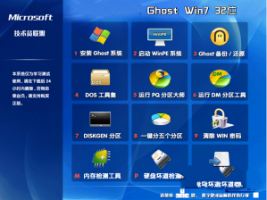 win7 32纯净稳定版系统推荐下载