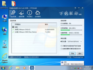 windows7 64位旗舰最新原版系统下载
