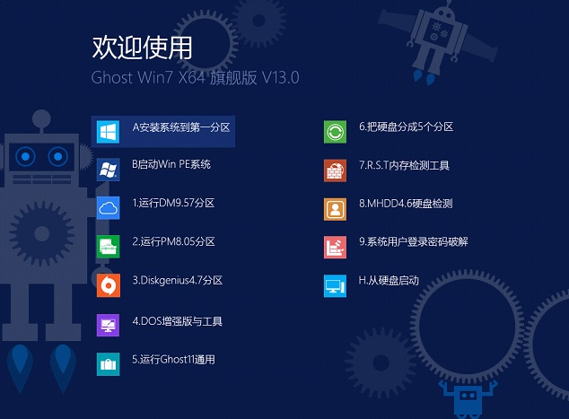 w7纯净版64位系统最新下载