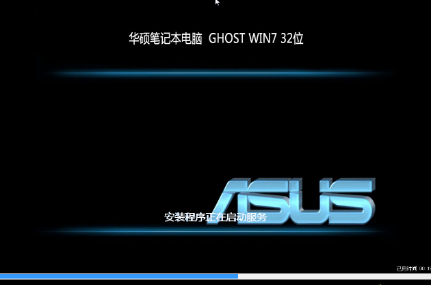 windows7 32纯净版最新原版系统