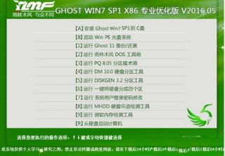 雨林木风win732纯净版最新系统下载