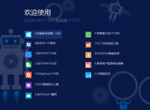 w7纯净版64位最新原版系统下载
