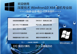 ghost win7纯净版原版系统推荐下载