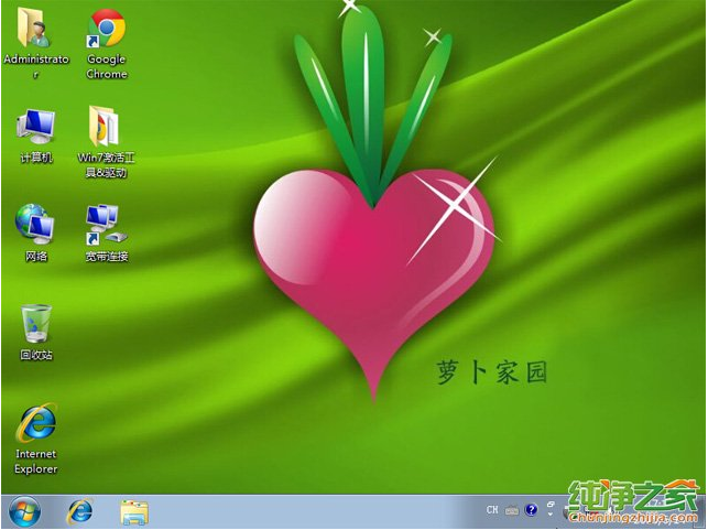 新萝卜家园win7之家纯净版32位最新系统