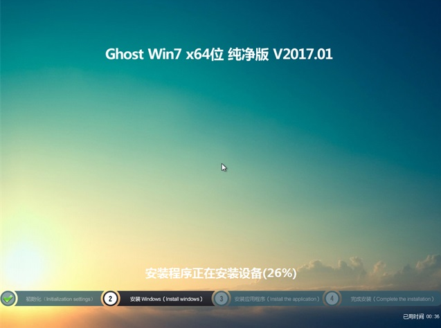 windows7 64纯净版最新原版系统