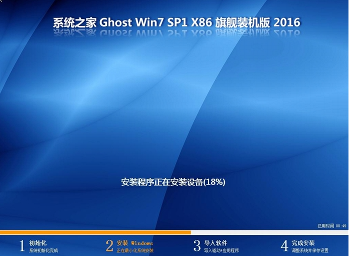 系统之家windows7纯净版ghost32位系统