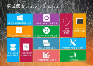 win7纯净版64位原版系统推荐下载