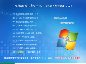 电脑公司win7旗舰版纯净版32位系统推荐下载