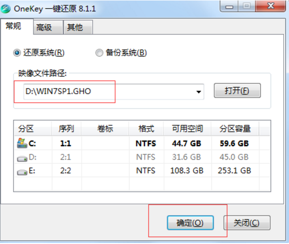 系统之家win7纯净版Ghost系统