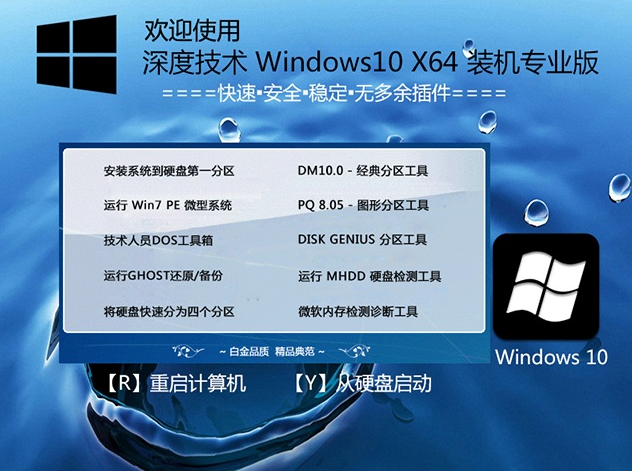 ghost win7纯净版推荐下载