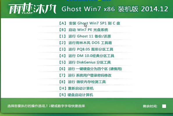 雨林木风win7纯净版64gho最新下载