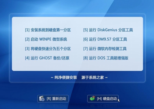 win732系统之家纯净版最新系统