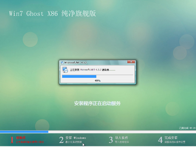 系统之家win7旗舰版32位纯净版最新下载