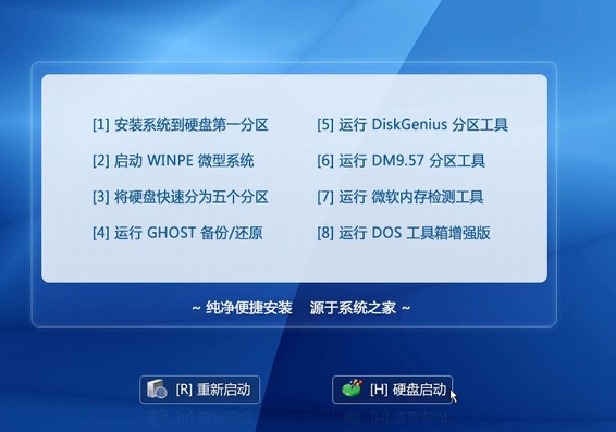系统之家win7旗舰32纯净版最新下载