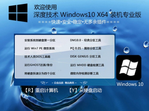 ghost win7纯净版系统推荐下载