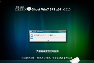 深度技术w764位纯净版最新系统下载