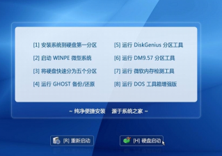 系统之家win7旗舰32纯净版最新系统下载