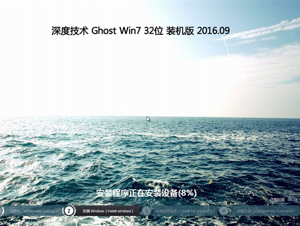 深度技术win7旗舰版纯净版64最新下载