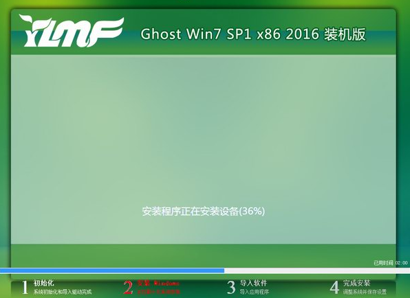 华硕win7 32位系统纯净版最新下载