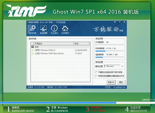 雨林木风ghost win7 32纯净版系统