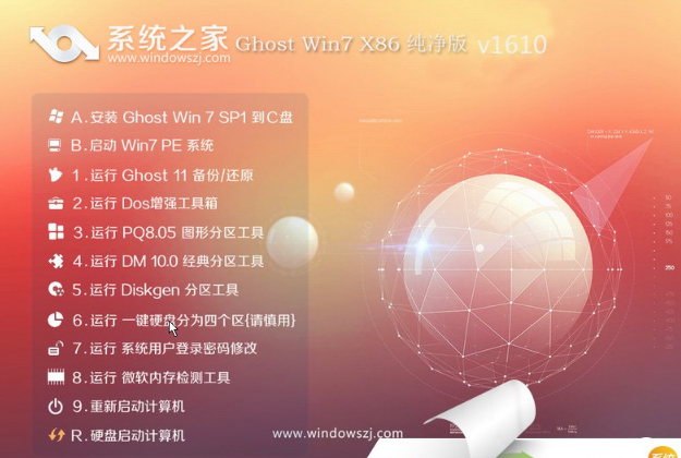 win764位纯净版系统之家最新下载