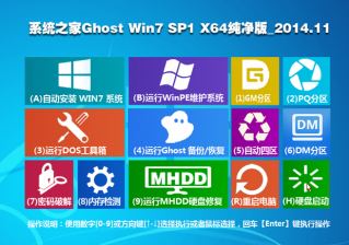 系统之家纯净版windows7 32位最新系统下载