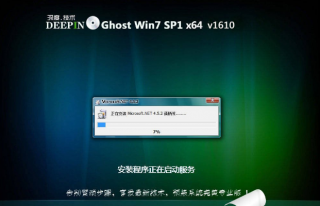深度win7纯净版64最新系统下载