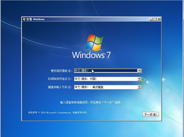 windows7旗舰版纯净版32位安装版最新下载