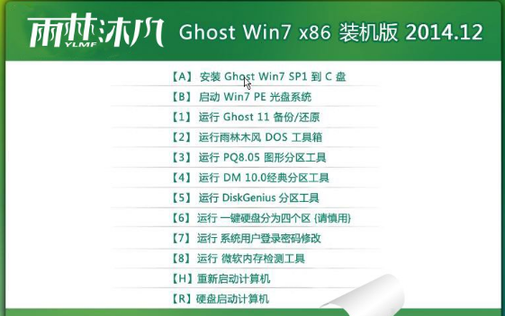 雨林木风win7 64位纯净版旗舰版系统推荐下载