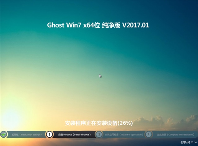 windows7系统64纯净版最新下载