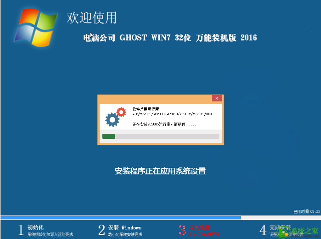 电脑公司win7纯净版32位ios系统