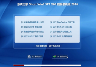 系统之家32为纯净版系统最新推荐下载