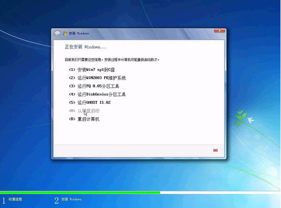 win7官方原版纯净版最新系统