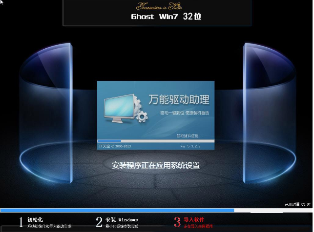 win7纯净装机版64位最新下载