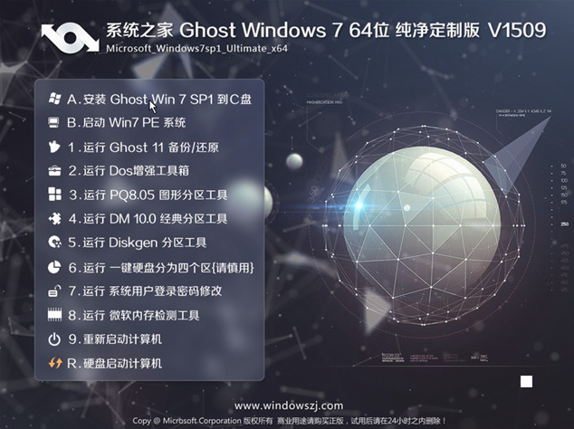 系统win7纯净版32推荐下载