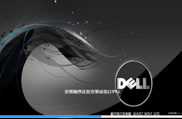 DELL windows7纯净版64位推荐下载