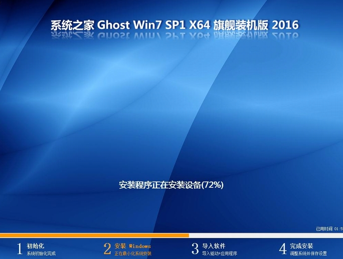 win7 32位系统纯净版安装步骤