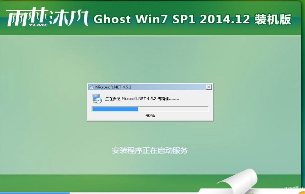 雨林木风win7 64旗舰版纯净最新系统