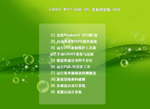 win7旗舰版纯净版64位最新原版系统推荐下载