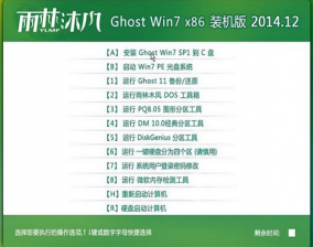 ghost win7 sp3纯净版最新系统推荐下载