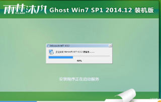 雨林木风win7 64旗舰版纯净最新系统下载