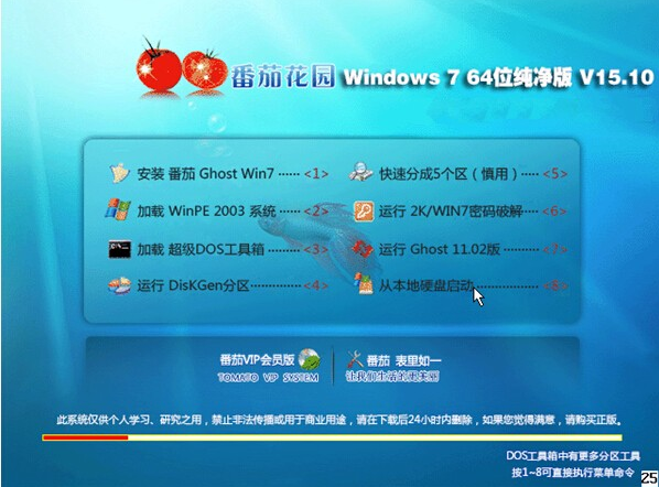 win7旗舰版gho纯净版原版系统