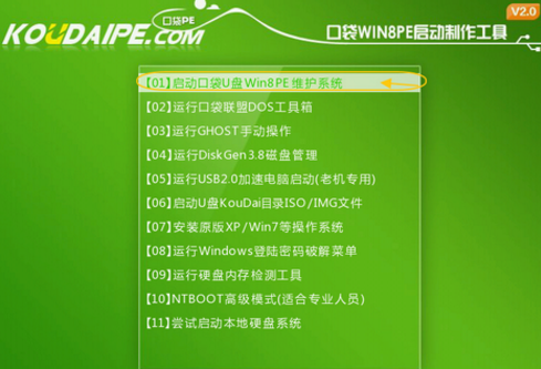 零度飘逸win7纯净版系统