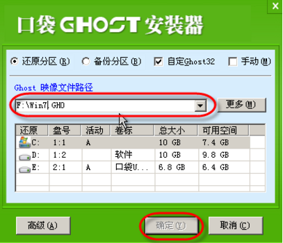 零度飘逸win7纯净版系统(2)