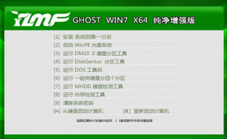 雨林木风win7 64位纯净版最新系统推荐下载