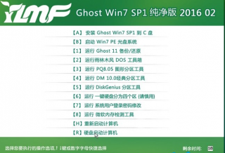雨林木风纯净版sp1win764位系统推荐使用
