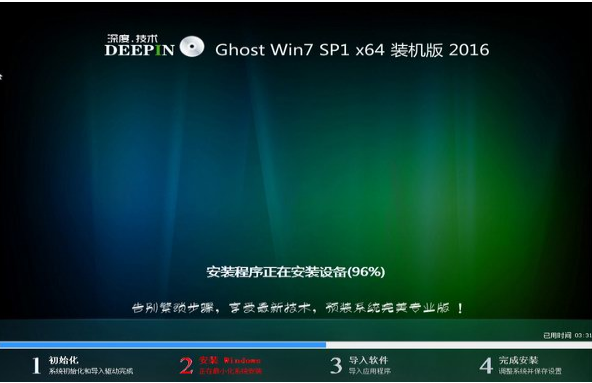 深度win7 64位纯净安装版系统