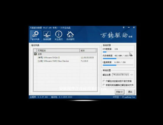 win7 32位纯净装机版最新系统