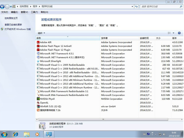windows7完整版32位纯净版最新系统