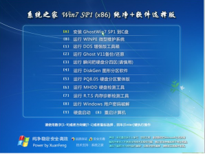 联想win7纯净版32位gho系统最新推荐下载